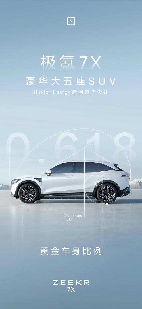 惠州310雪佛兰的品牌故事与传播，极氪X紧凑型SUV的时尚与科技